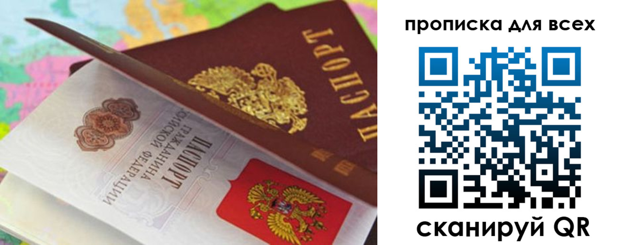 прописка для школы в Советском